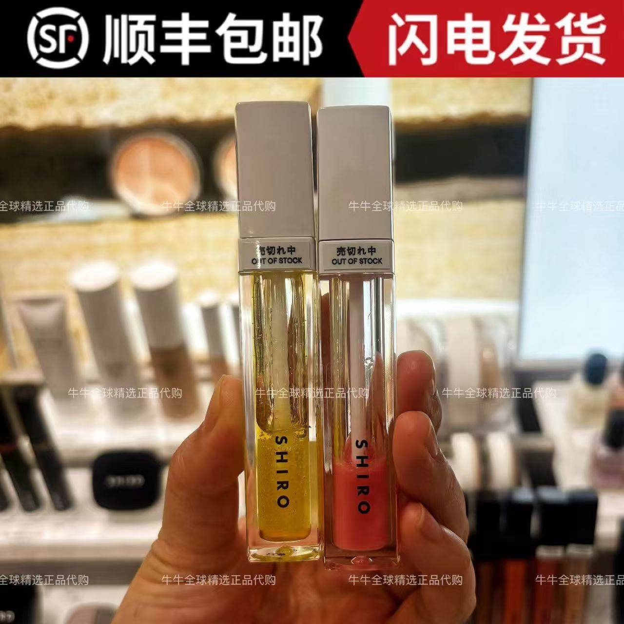 日本本土专柜SHIRO北海道唇部精华日用唇蜜夜用润唇孕妇可用5ml