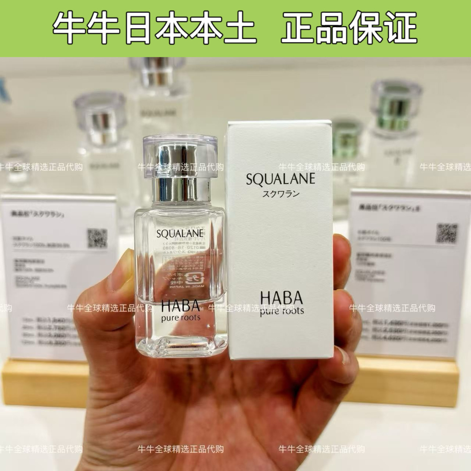 日本本土haba无添加限定玫瑰鲨烷SQ美容油补水保湿白油黄油精华油