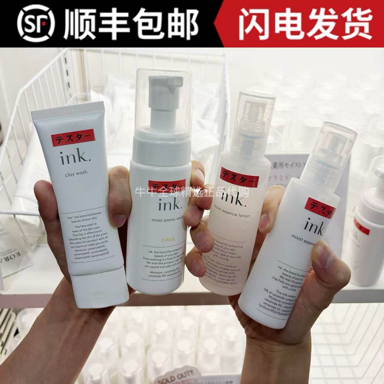 日本院线ink水乳眼霜面霜洗面奶精华油身体乳面部身体护理套装