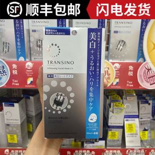 日本传皙诺transino第一三共传明酸面膜补水保湿4片