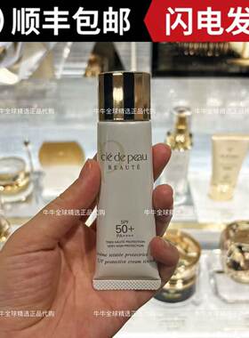 日本本土CPB脸部润色妨晒亮白隔离妆前乳霜自然白细腻bb霜SPF50+