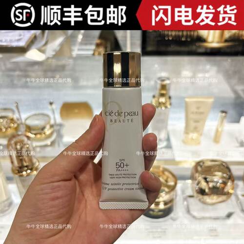 日本本土CPB脸部润色妨晒亮白隔离妆前乳霜自然白细腻bb霜SPF50+
