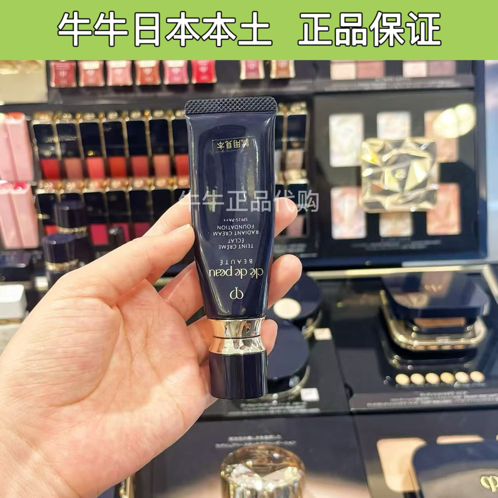 日本本土专柜肌肤之钥cpb钻光粉霜持久遮瑕保湿养肤粉底霜25g