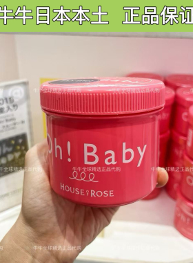 Ohbaby去角质嫩肤无酒精