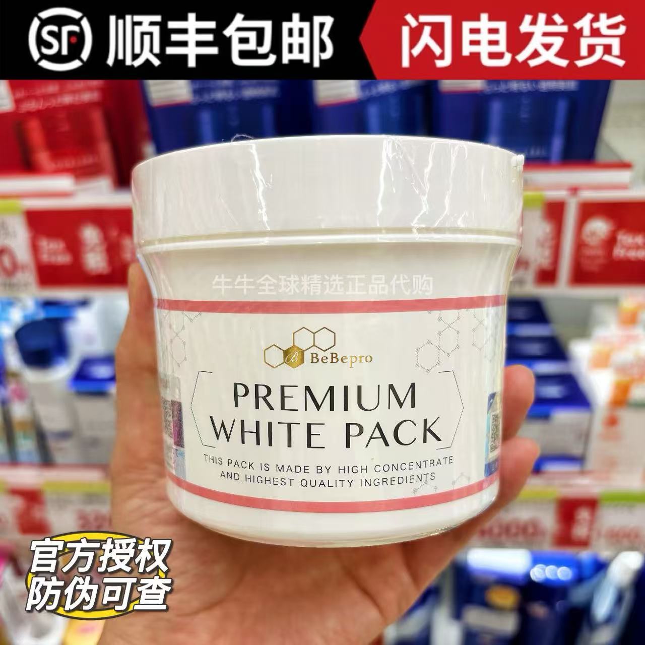 日本补水保湿涂抹式保湿400g面膜