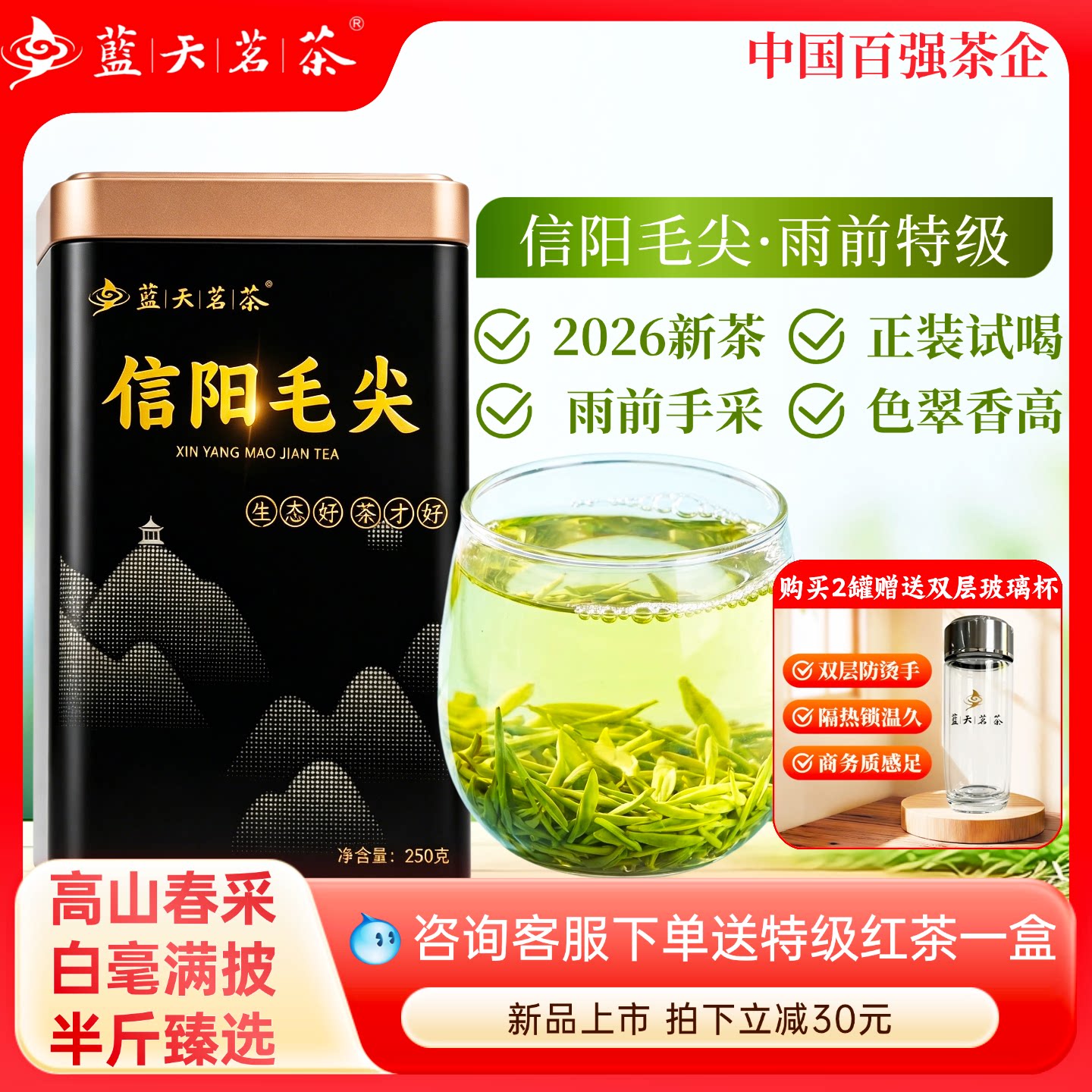 雨前特级信阳毛尖手工炒罐装250g