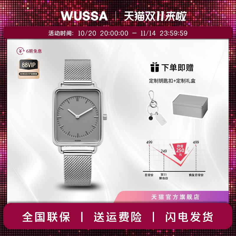 WUSSA方形简约男女同款石英表
