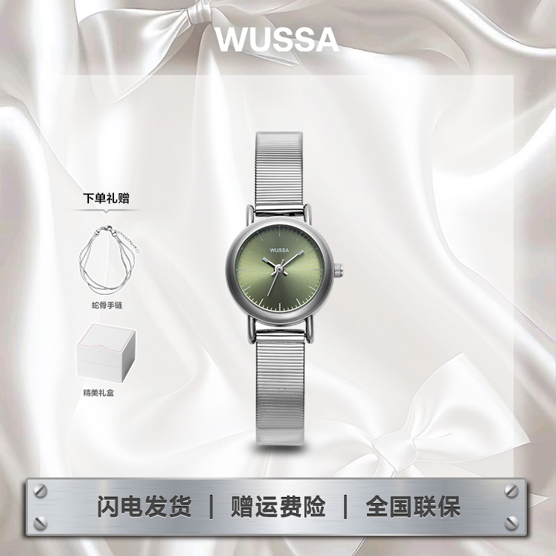 WUSSA纯色小表盘女表轻奢手表