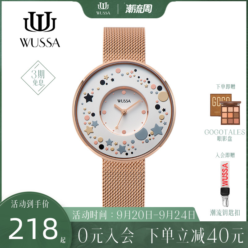 wussa舞时手表女ins风星空主题满天星防水潮流个性女生节日送礼