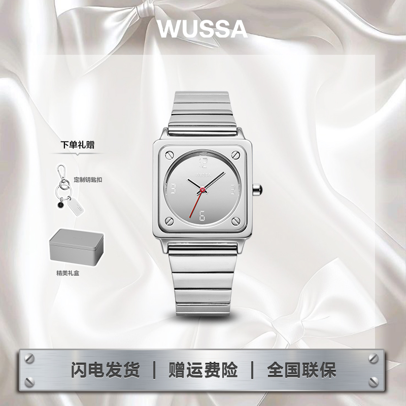 WUSSA小银砖女士手表送闺蜜礼物