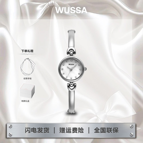 WUSSA幻彩贝母轻奢女表