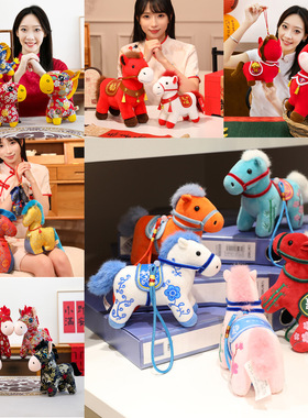 2026马年吉祥物毛绒玩具欧麦奇生肖马公仔小马玩偶开门红礼品