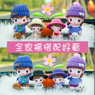 饰新款 汽车摆件可爱树脂遛狗情侣感全家福创意太阳花车载装 女