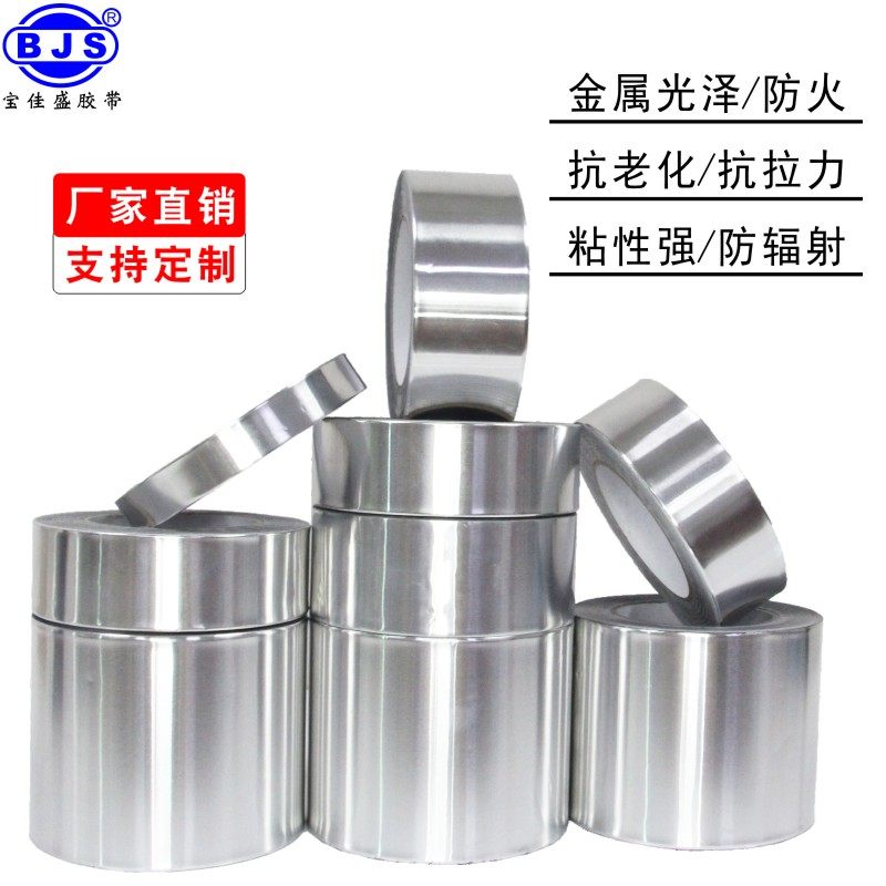加厚铝箔胶带耐高温油烟机排烟管道密封厨房补锅防水自粘锡纸隔热,文具电教/文化用品/商务用品,胶带/胶纸/胶条,淘宝优惠券,粉丝福利购,淘宝优惠卷