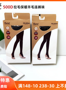 Rime韵魅秋冬新款竖条纹显瘦500D羊毛连裤袜拉绒保暖连裤袜32254