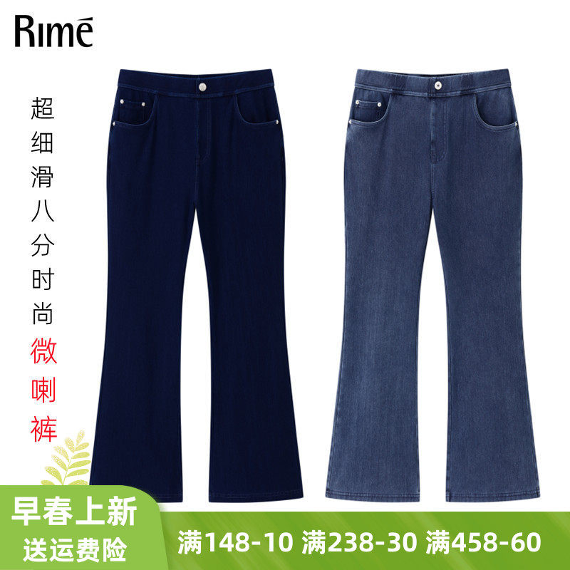 rime夏超细滑八分时尚微喇牛仔裤