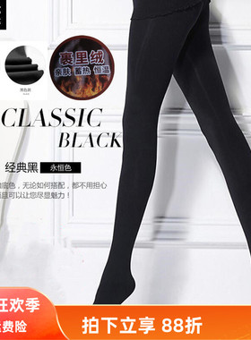 Rime韵魅150D舒适蓄热磨绒保暖显瘦黑色美腿肤色纯色连裤袜32234