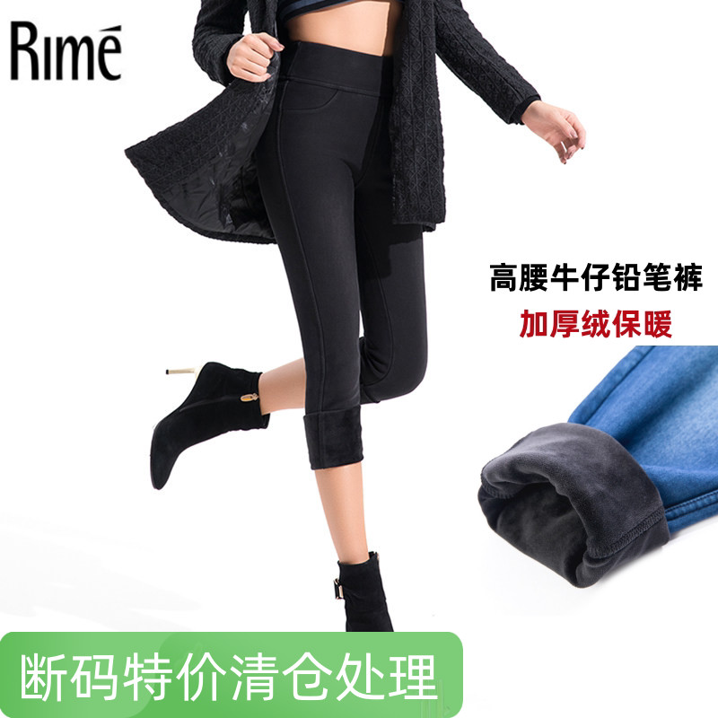 冬季加绒保暖高腰牛仔裤女