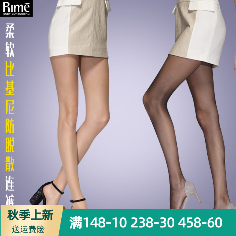 rime华姿伊正品3D防脱散防连裤袜/打底袜