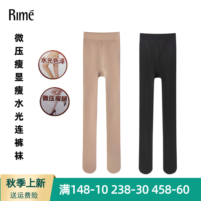 rime韵魅120D微压瘦腿水光连裤袜秋冬款光腿神器女肉色丝袜30638