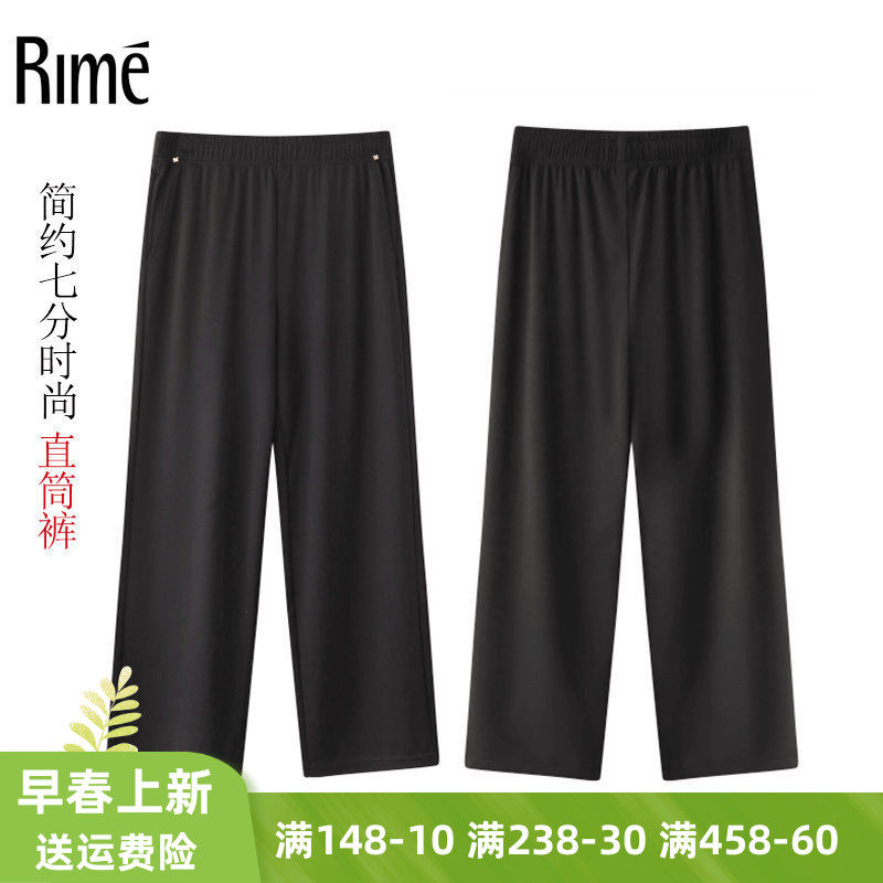 rime韵魅夏季薄款七分时尚直筒裤