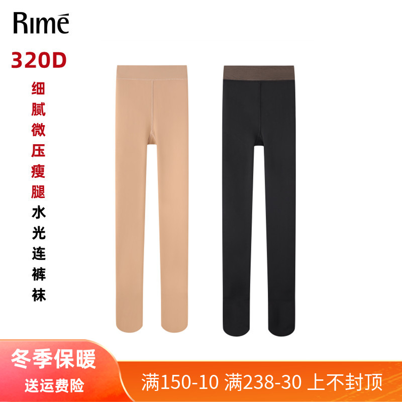 320D细腻微压瘦腿水光连裤袜