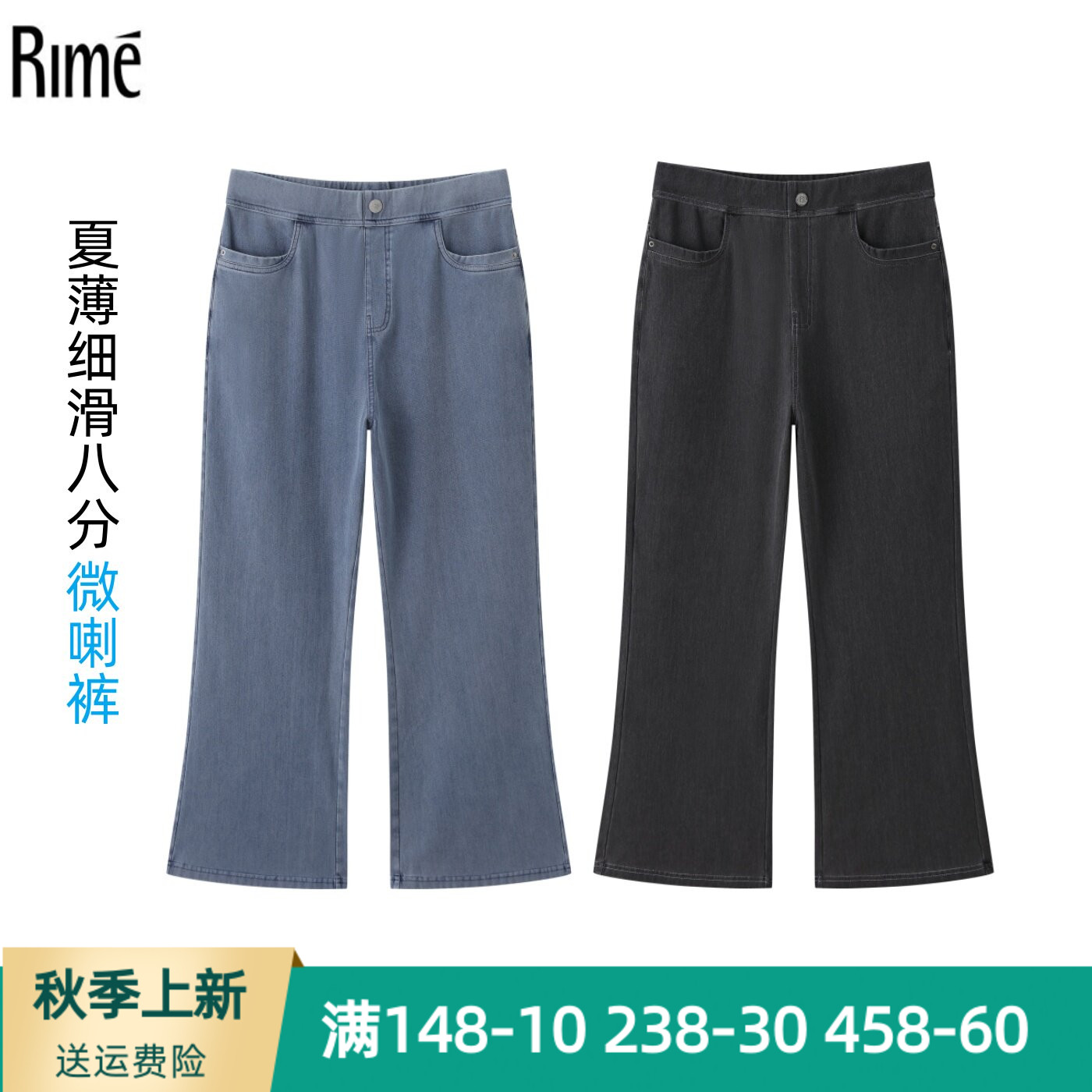夏薄细滑八分时尚微喇牛仔裤女
