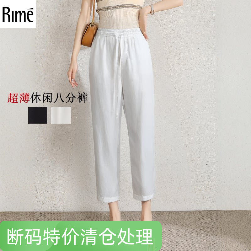 Rime专柜正品韵魅夏季超薄款天丝宽松加大码阔腿休闲八分裤女