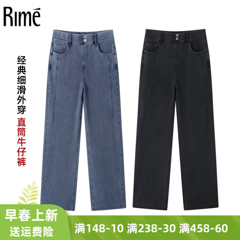 rime韵魅正品女裤春夏新款细滑外穿时尚大直筒裤显瘦阔腿牛仔裤女
