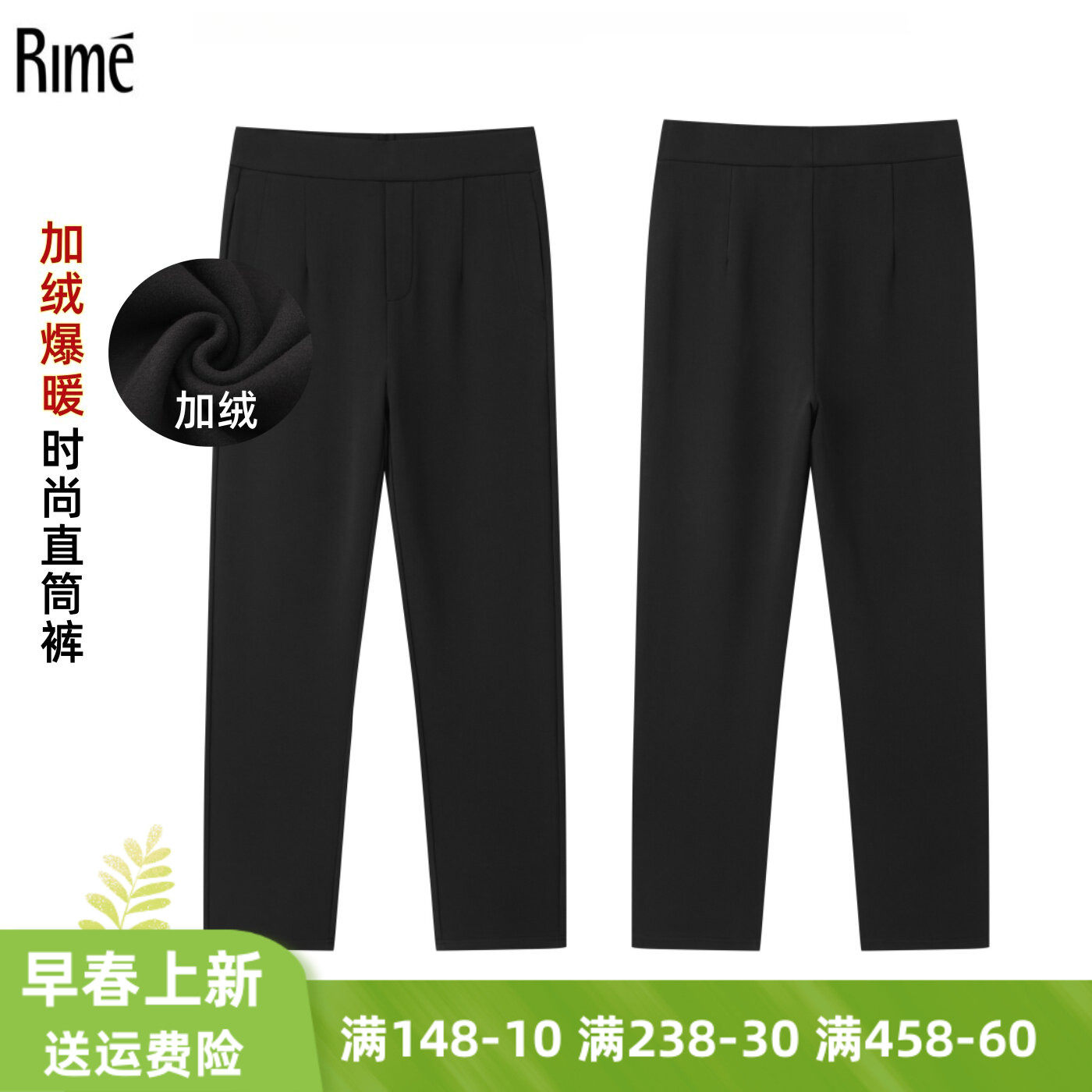 外穿加绒爆暖时尚直筒裤女