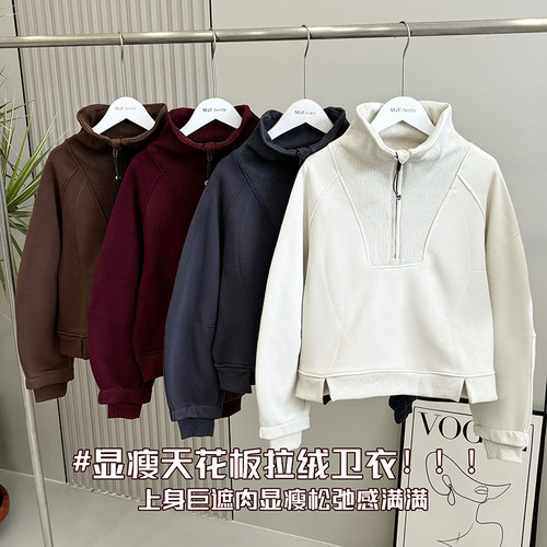 美式复古L~半拉链螺纹立领短款卫衣秋冬加绒加厚宽松遮肉瑜伽上衣