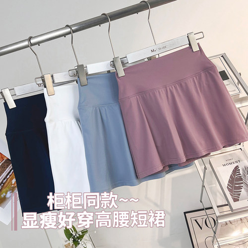 柜柜480+同款A字高腰显瘦运动瑜伽短裙女夏季速干透气短款网球裙