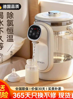 德国轻奢电热烧水壶家用智能保温一体恒温调奶器自动饮水机宿舍用