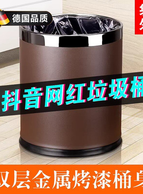 德国轻奢垃圾桶家用客厅轻奢办公室卧室厨房卫生间厕所酒店商用筒