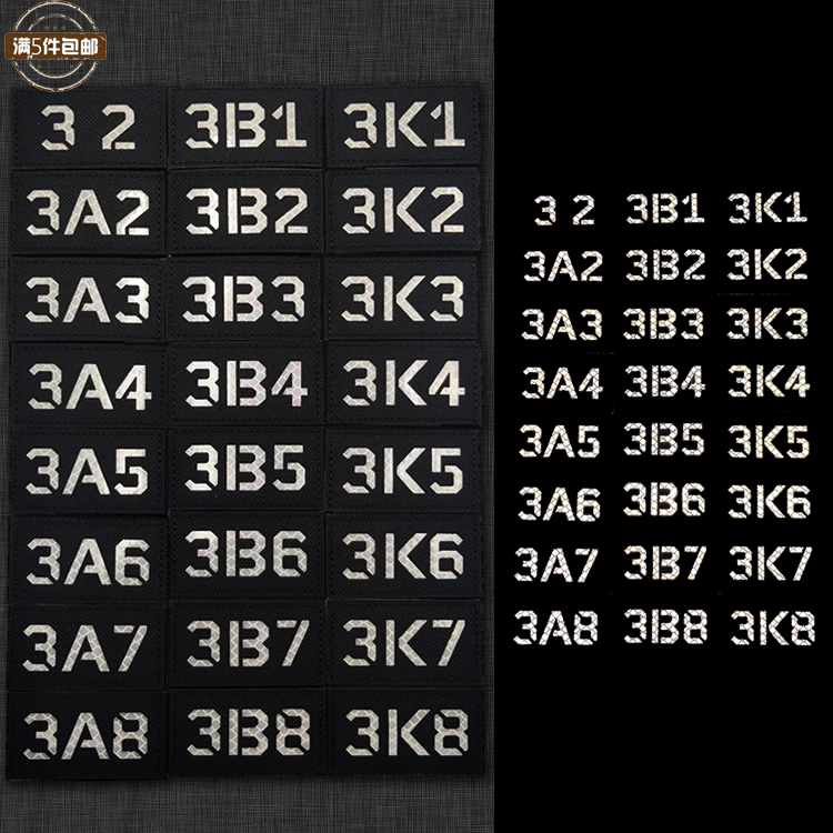 反光面料数字徽章士气魔术贴