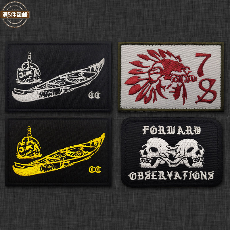 forward前线观察小组刺绣图案臂章魔术贴士气章背包贴补丁徽章