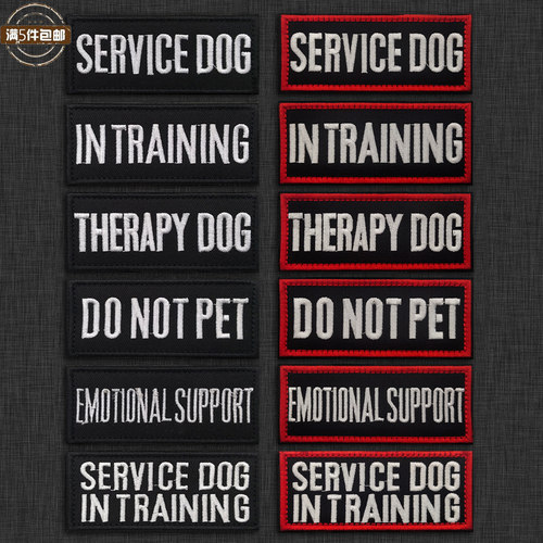 刺绣魔术贴狗衣狗包徽章士气章