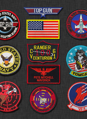 美国VF-1飞行员航空TOPGUN壮志凌云2全套臂章军迷士气章魔术贴