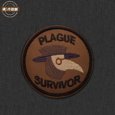 plaguesurvivor战胜魔术贴勋章