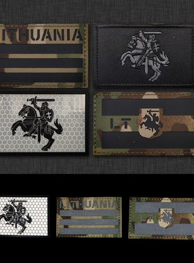 立陶宛Lithuania旗帜反光面料立陶宛骑士臂章魔术贴士气章徽章