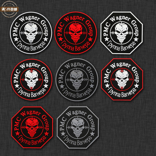 瓦格纳Wagner臂章魔术贴