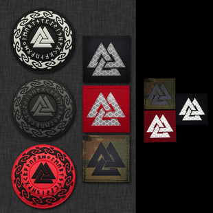 维京鲁纳文奥丁狼反光+PVC战术臂章士气章维京系列符号标志贴章