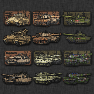 个性 坦克图案创意刺绣魔术贴章徽章bradley臂章士气章背包贴