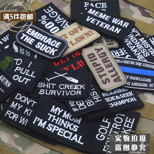 英文刺绣布贴臂章魔术贴背包贴士气章补丁贴章外贸货源5个包邮