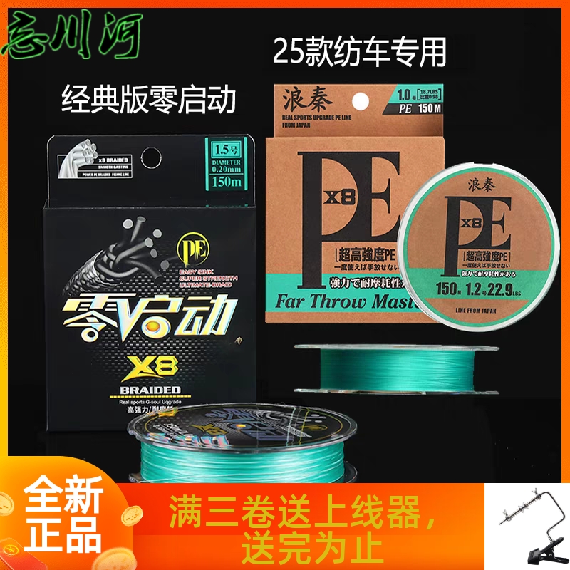 浪牛浪秦零启动PE线路亚主线