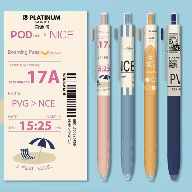 白金小爱豆中性笔NICE假期系列