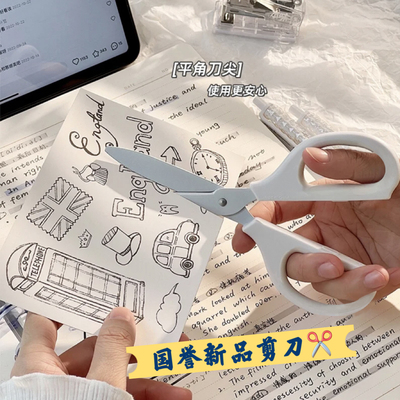 国誉SAXA飒飒剪多功能剪刀