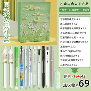 斑马ZEBRA中性笔套装日本文具礼盒百乐三菱刷题黑笔送人礼物女生