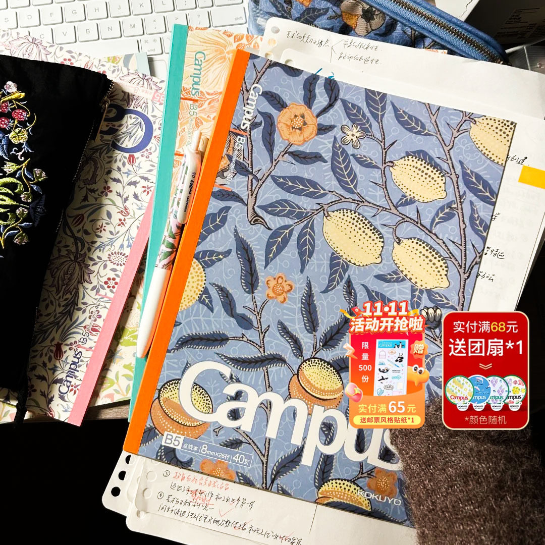 国誉笔记本campus博物馆联名限定B5记事本胶装本子日记本初高中生