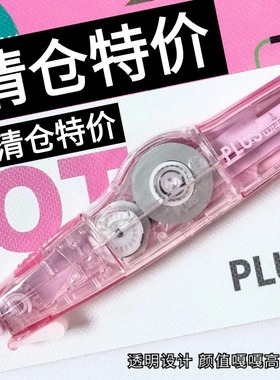 【清仓特价】普乐士plus修正带替芯草绿粉红色顺滑弹糖果系列635